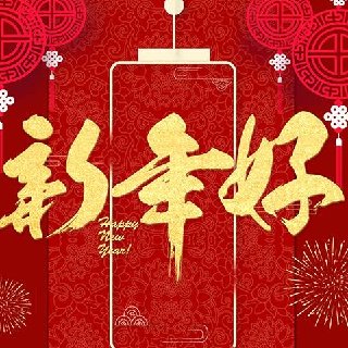 2020年鄭州市樂目商貿(mào)有限公司春節(jié)放假通知